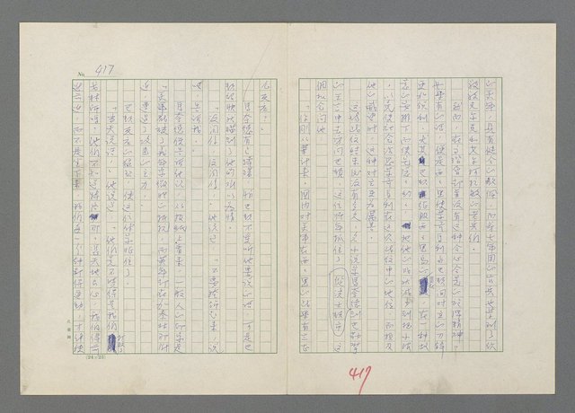 主要名稱：巴頓將軍傳圖檔，第418張，共1118張