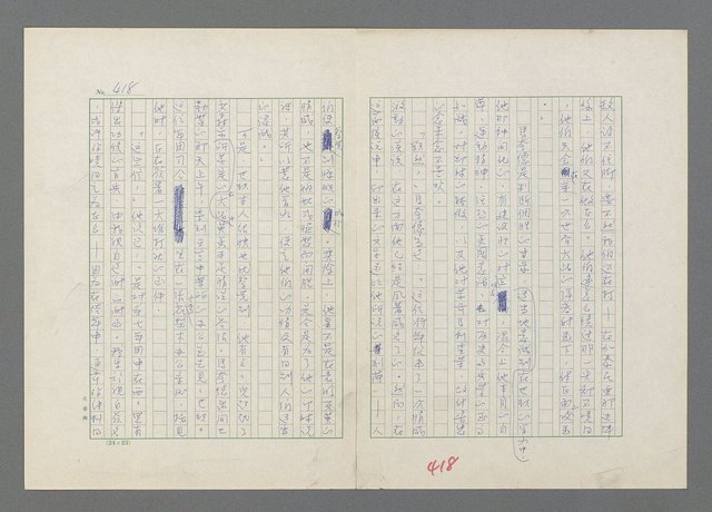 主要名稱：巴頓將軍傳圖檔，第419張，共1118張