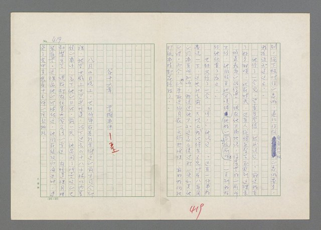 主要名稱：巴頓將軍傳圖檔，第420張，共1118張