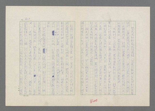 主要名稱：巴頓將軍傳圖檔，第421張，共1118張