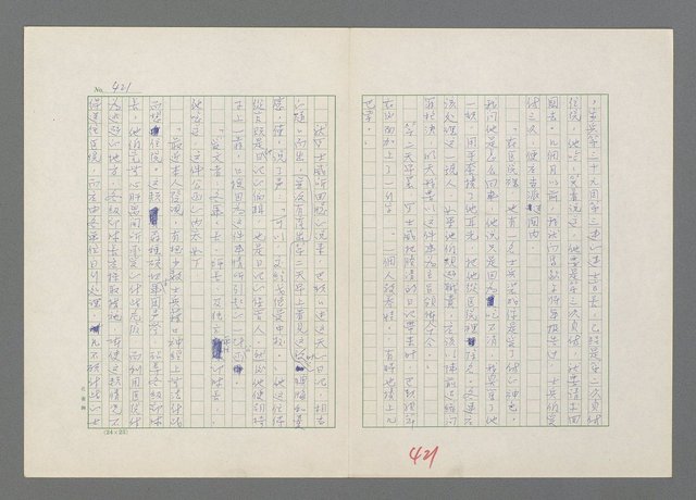 主要名稱：巴頓將軍傳圖檔，第422張，共1118張