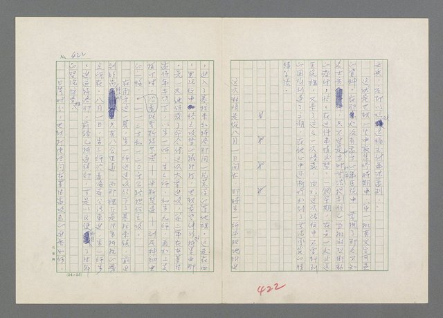 主要名稱：巴頓將軍傳圖檔，第423張，共1118張