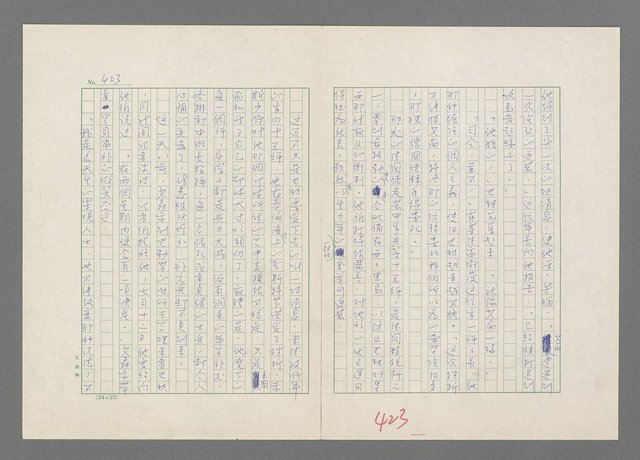 主要名稱：巴頓將軍傳圖檔，第424張，共1118張