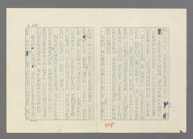 主要名稱：巴頓將軍傳圖檔，第429張，共1118張