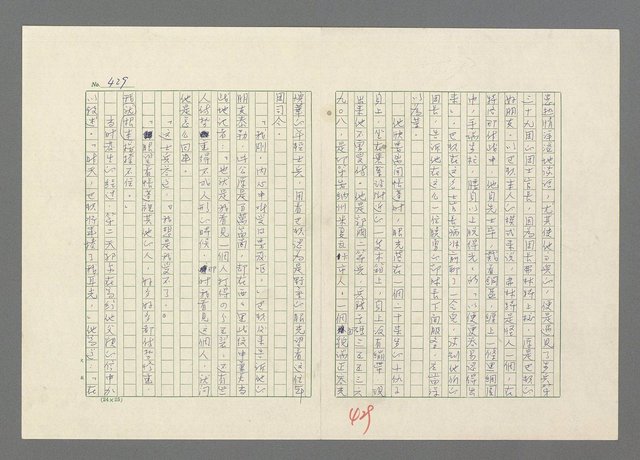 主要名稱：巴頓將軍傳圖檔，第430張，共1118張