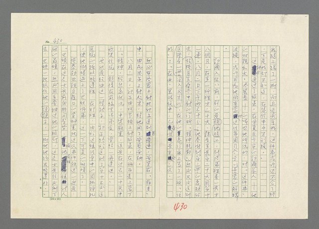 主要名稱：巴頓將軍傳圖檔，第431張，共1118張