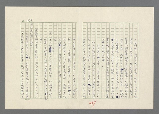 主要名稱：巴頓將軍傳圖檔，第438張，共1118張