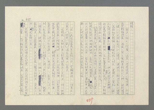 主要名稱：巴頓將軍傳圖檔，第440張，共1118張