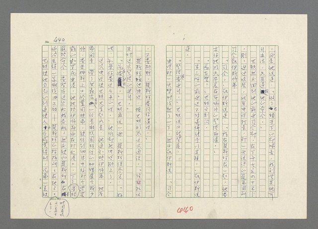 主要名稱：巴頓將軍傳圖檔，第441張，共1118張