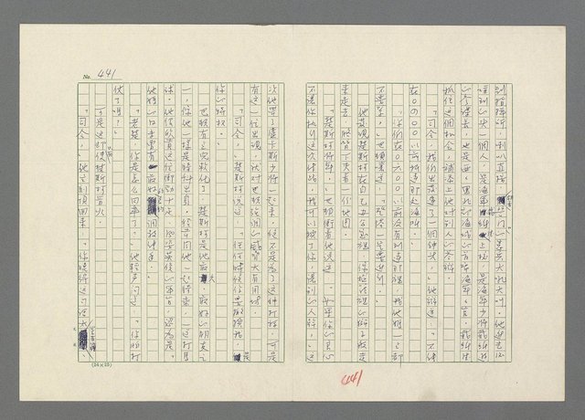 主要名稱：巴頓將軍傳圖檔，第442張，共1118張