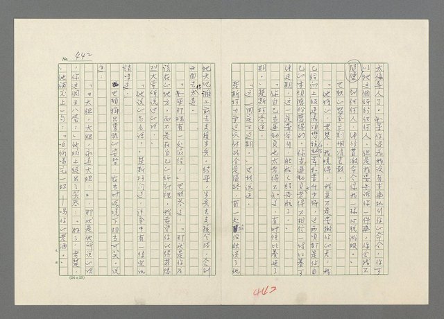 主要名稱：巴頓將軍傳圖檔，第443張，共1118張