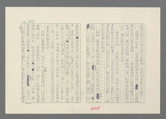 主要名稱：巴頓將軍傳圖檔，第445張，共1118張