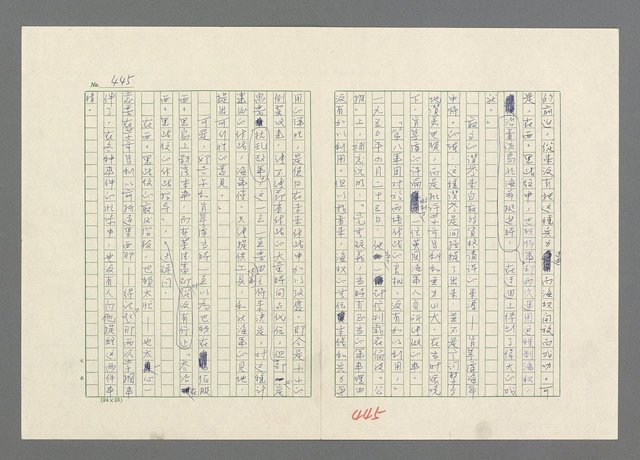 主要名稱：巴頓將軍傳圖檔，第446張，共1118張