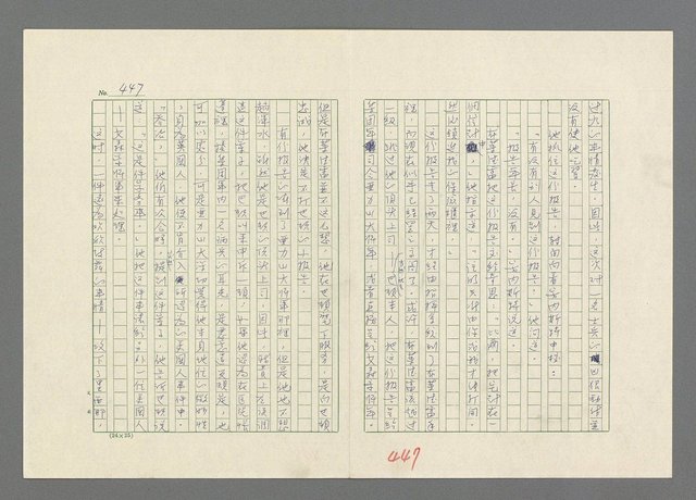 主要名稱：巴頓將軍傳圖檔，第448張，共1118張
