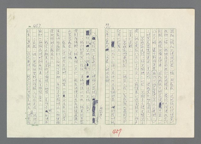 主要名稱：巴頓將軍傳圖檔，第458張，共1118張