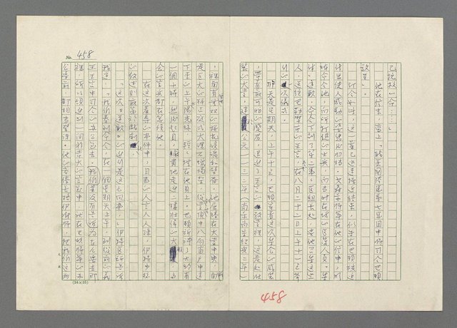 主要名稱：巴頓將軍傳圖檔，第459張，共1118張