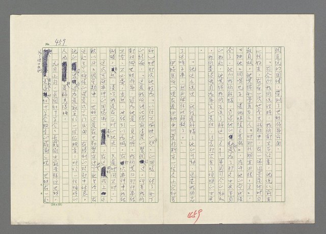 主要名稱：巴頓將軍傳圖檔，第460張，共1118張