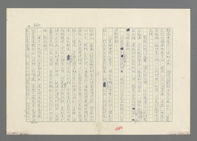 主要名稱：巴頓將軍傳圖檔，第461張，共1118張