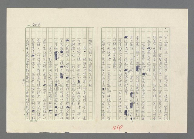 主要名稱：巴頓將軍傳圖檔，第465張，共1118張