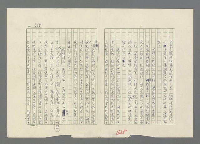 主要名稱：巴頓將軍傳圖檔，第466張，共1118張