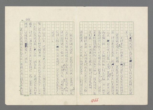 主要名稱：巴頓將軍傳圖檔，第467張，共1118張