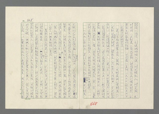 主要名稱：巴頓將軍傳圖檔，第469張，共1118張