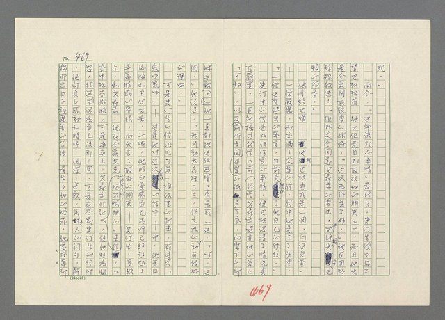 主要名稱：巴頓將軍傳圖檔，第470張，共1118張