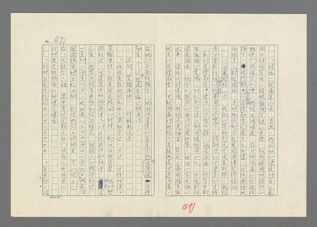 主要名稱：巴頓將軍傳圖檔，第472張，共1118張