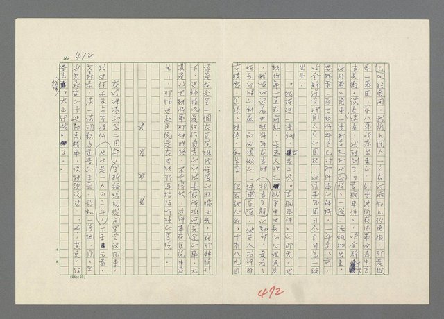 主要名稱：巴頓將軍傳圖檔，第473張，共1118張