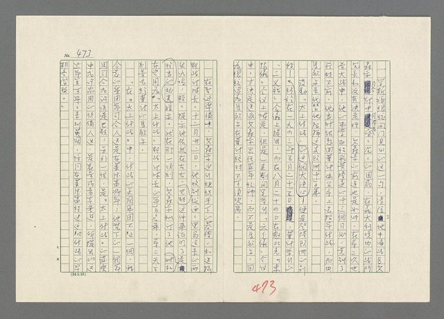 主要名稱：巴頓將軍傳圖檔，第474張，共1118張