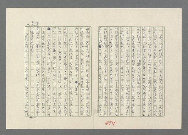 主要名稱：巴頓將軍傳圖檔，第475張，共1118張