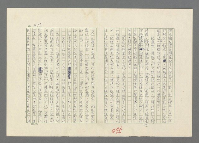 主要名稱：巴頓將軍傳圖檔，第476張，共1118張