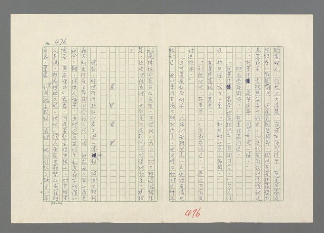 主要名稱：巴頓將軍傳圖檔，第477張，共1118張