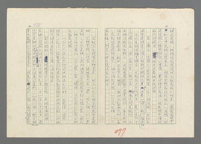 主要名稱：巴頓將軍傳圖檔，第478張，共1118張