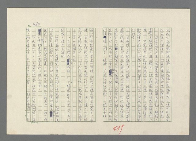 主要名稱：巴頓將軍傳圖檔，第480張，共1118張