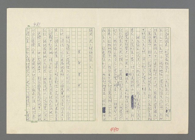 主要名稱：巴頓將軍傳圖檔，第481張，共1118張