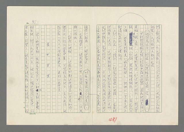 主要名稱：巴頓將軍傳圖檔，第482張，共1118張