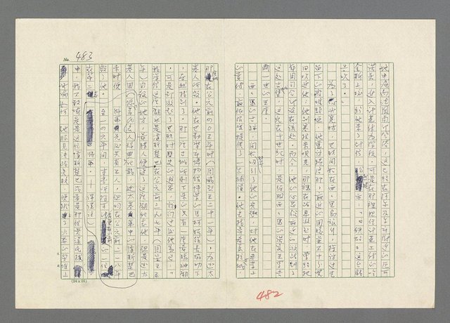 主要名稱：巴頓將軍傳圖檔，第483張，共1118張