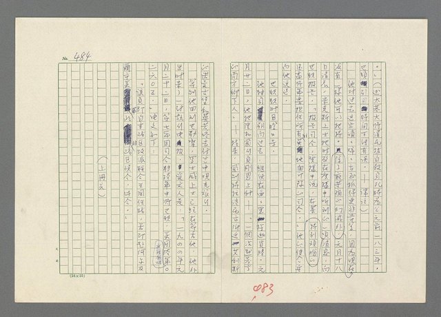主要名稱：巴頓將軍傳圖檔，第484張，共1118張