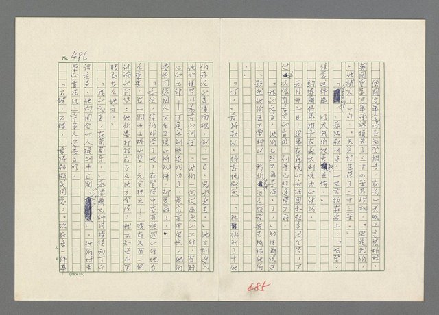 主要名稱：巴頓將軍傳圖檔，第486張，共1118張