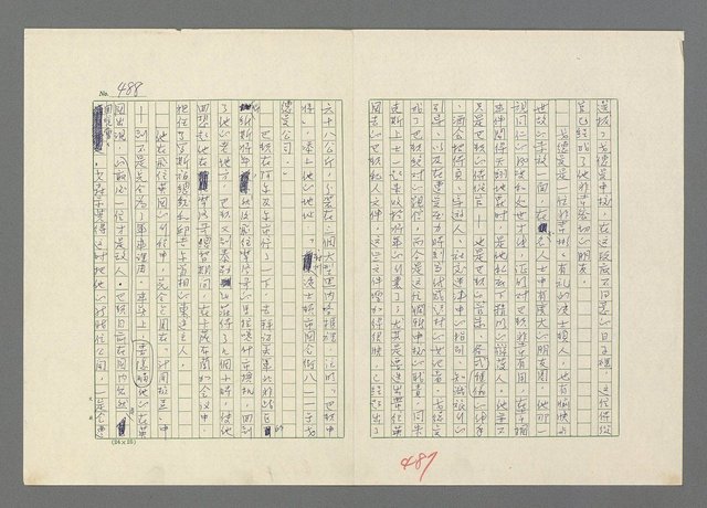 主要名稱：巴頓將軍傳圖檔，第488張，共1118張