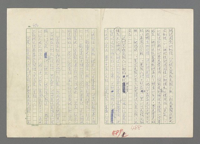 主要名稱：巴頓將軍傳圖檔，第489張，共1118張