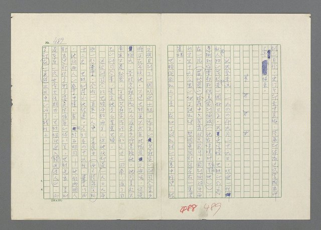 主要名稱：巴頓將軍傳圖檔，第490張，共1118張