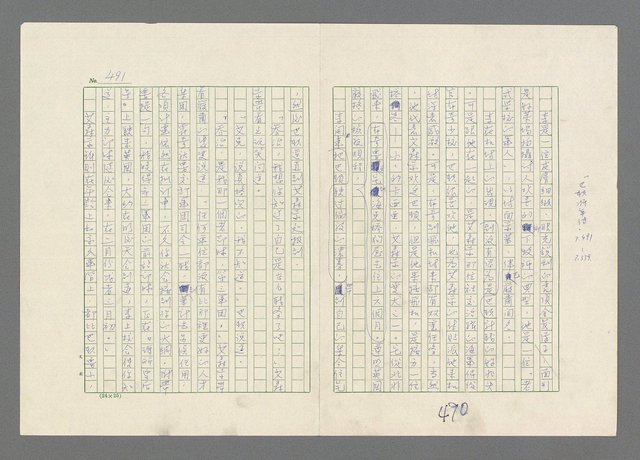 主要名稱：巴頓將軍傳圖檔，第491張，共1118張