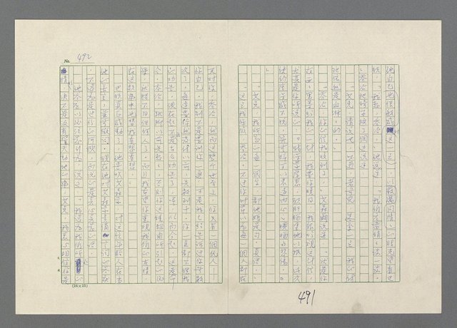 主要名稱：巴頓將軍傳圖檔，第492張，共1118張