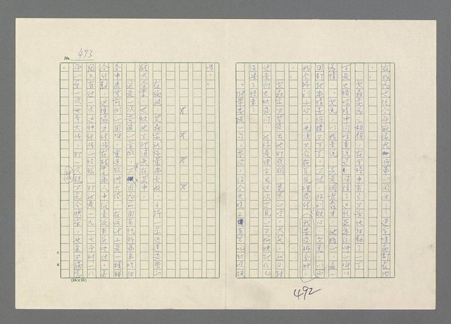 主要名稱：巴頓將軍傳圖檔，第493張，共1118張