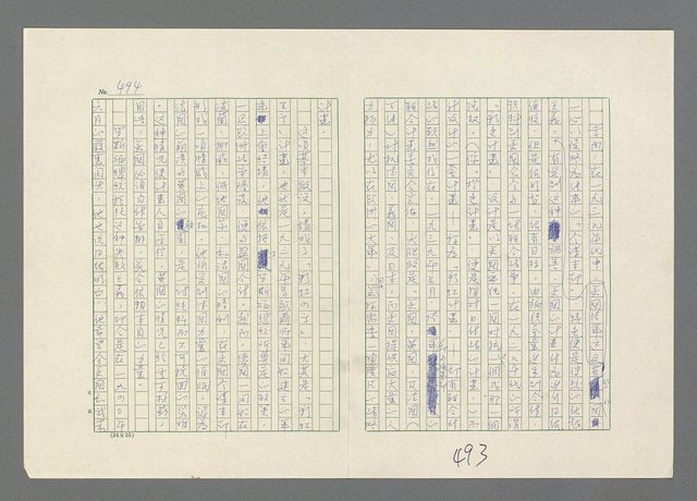 主要名稱：巴頓將軍傳圖檔，第494張，共1118張