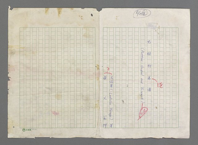 主要名稱：巴頓將軍傳圖檔，第497張，共1118張