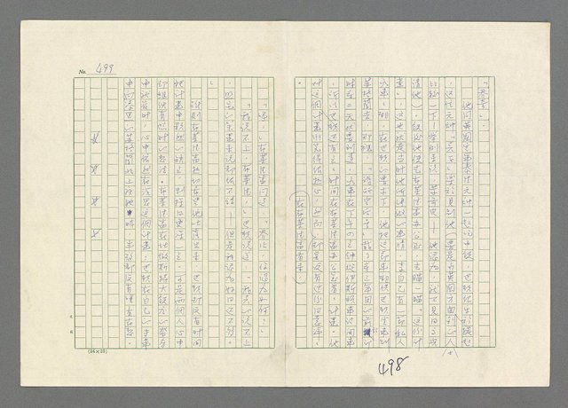 主要名稱：巴頓將軍傳圖檔，第500張，共1118張