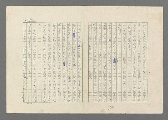 主要名稱：巴頓將軍傳圖檔，第502張，共1118張